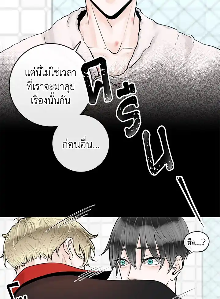 Alpha Mate ตอนที่ 8 (69)