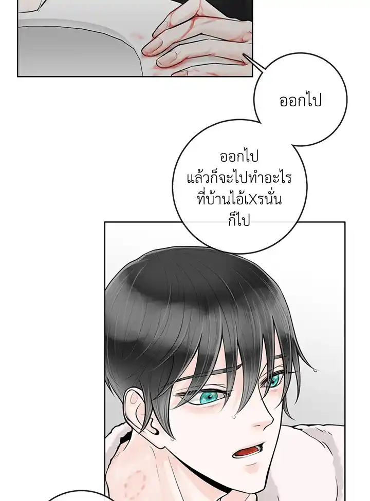 Alpha Mate ตอนที่ 8 (74)