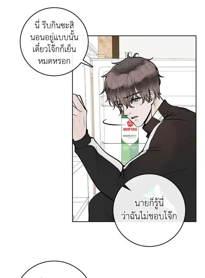 Alpha Mate ตอนที่ 9 (15)