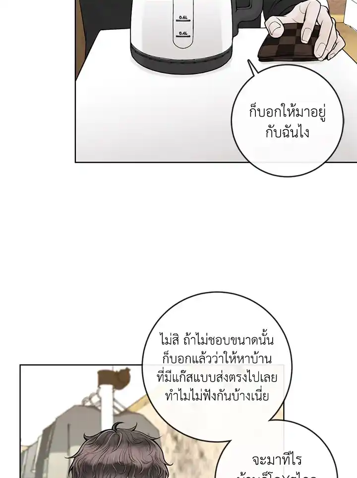 Alpha Mate ตอนที่ 9 (27)