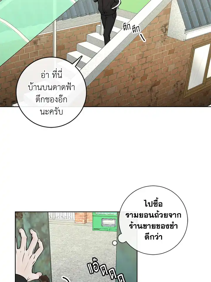 Alpha Mate ตอนที่ 9 (30)