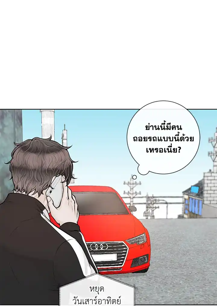 Alpha Mate ตอนที่ 9 (32)