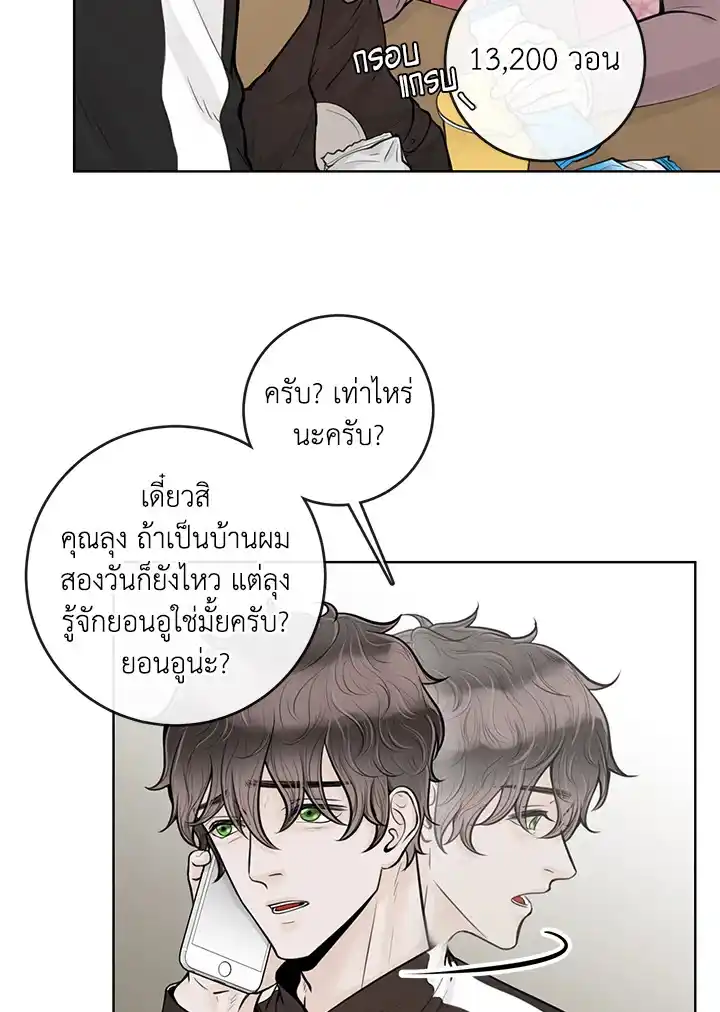 Alpha Mate ตอนที่ 9 (37)