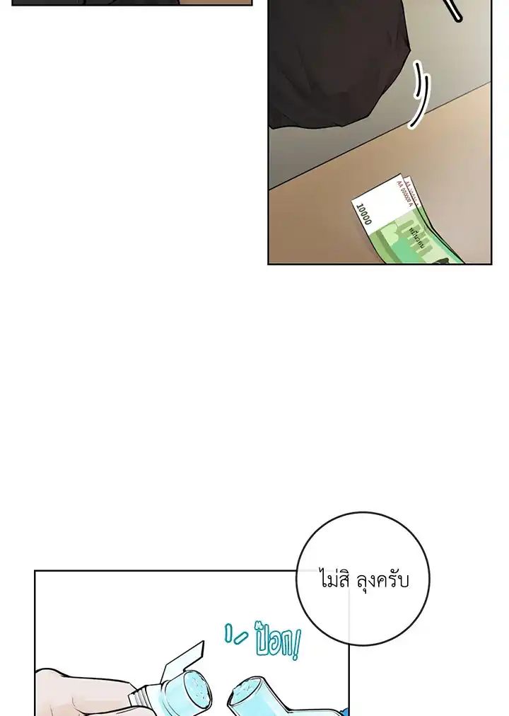 Alpha Mate ตอนที่ 9 (39)