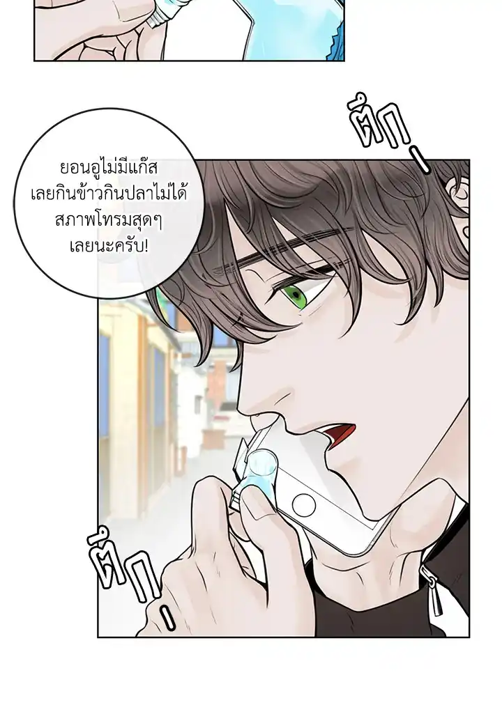 Alpha Mate ตอนที่ 9 (40)