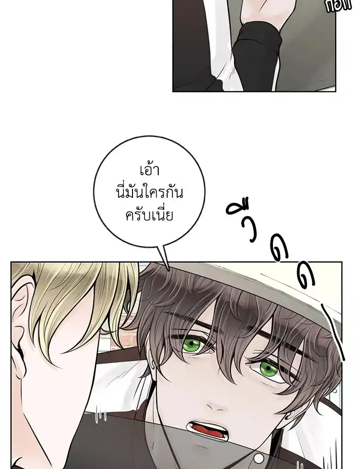 Alpha Mate ตอนที่ 9 (44)