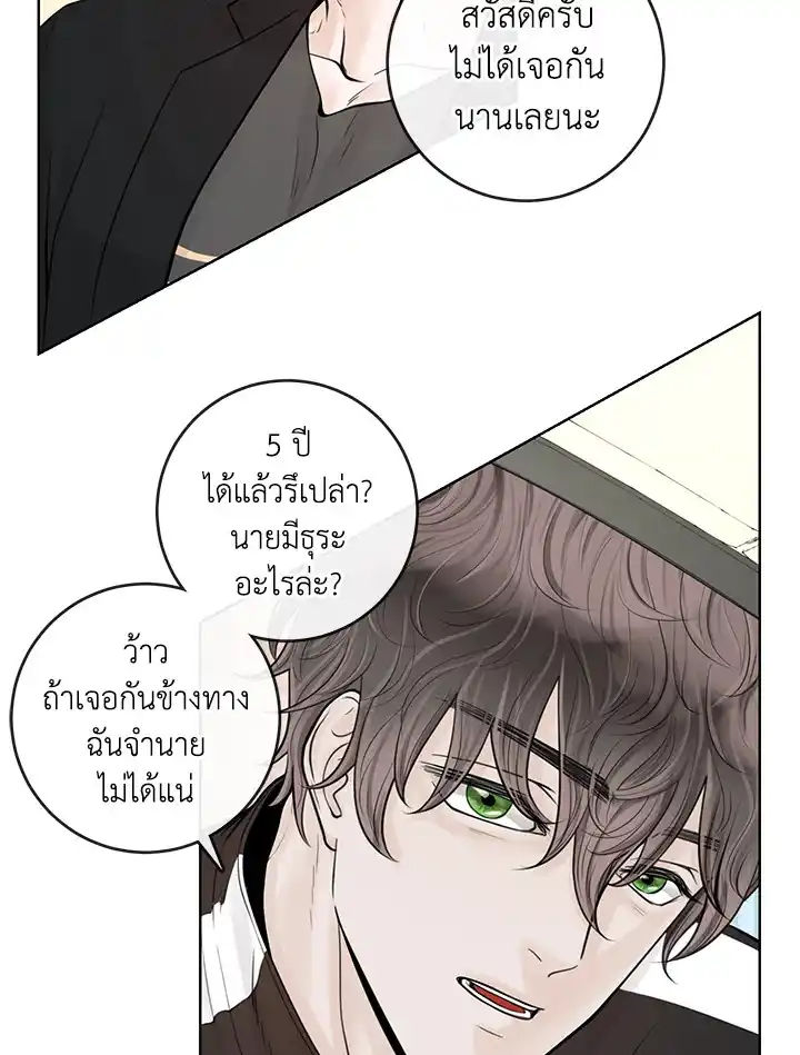 Alpha Mate ตอนที่ 9 (46)