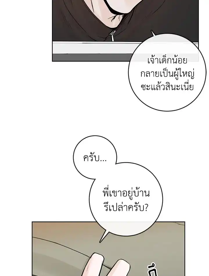 Alpha Mate ตอนที่ 9 (47)