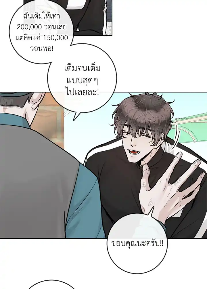 Alpha Mate ตอนที่ 9 (5)