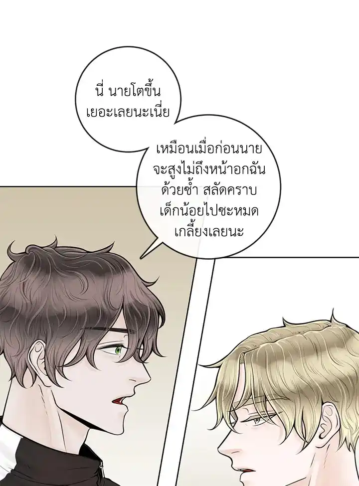 Alpha Mate ตอนที่ 9 (53)