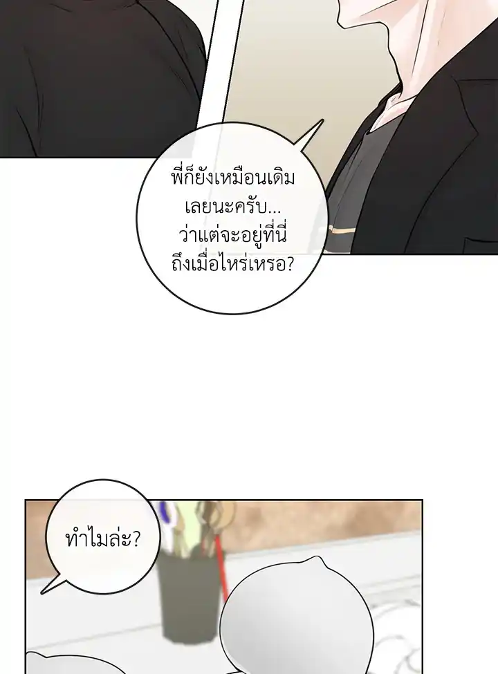 Alpha Mate ตอนที่ 9 (54)