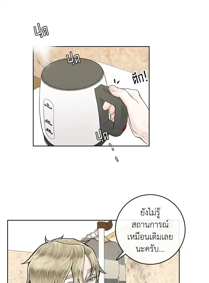 Alpha Mate ตอนที่ 9 (57)