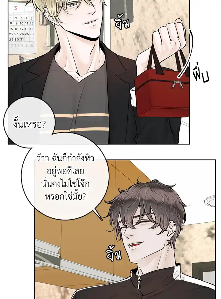 Alpha Mate ตอนที่ 9 (58)