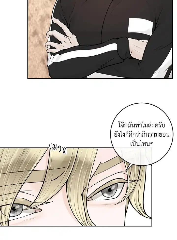 Alpha Mate ตอนที่ 9 (59)