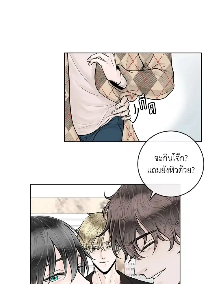 Alpha Mate ตอนที่ 9 (62)