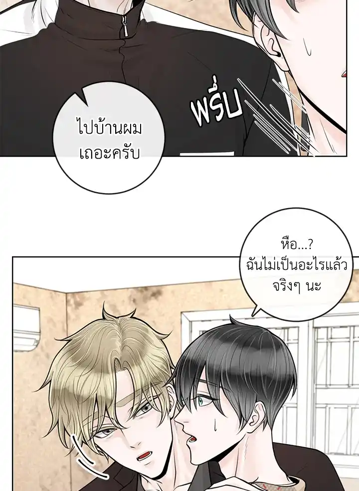 Alpha Mate ตอนที่ 9 (65)