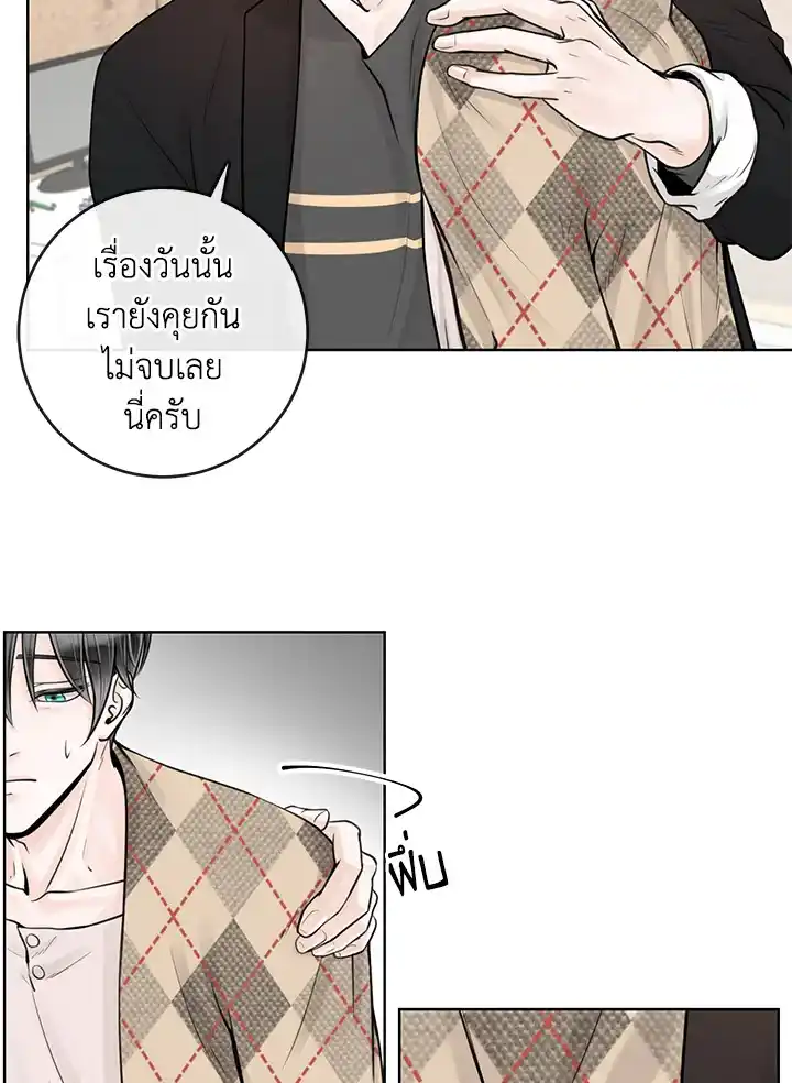 Alpha Mate ตอนที่ 9 (66)