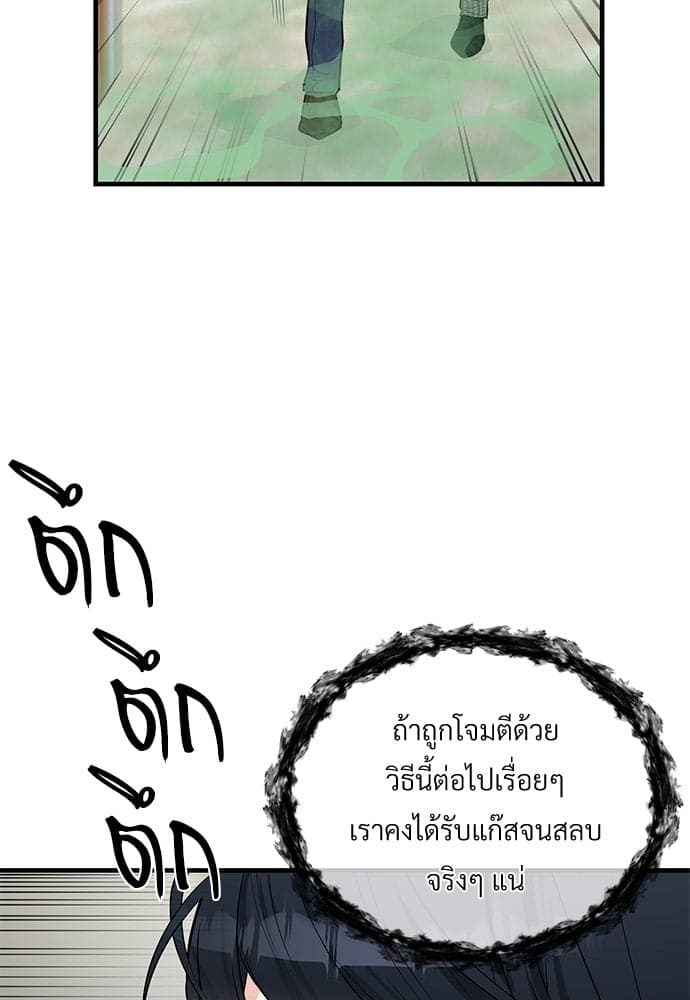 An Unscented Trace ตอนที่ 2412