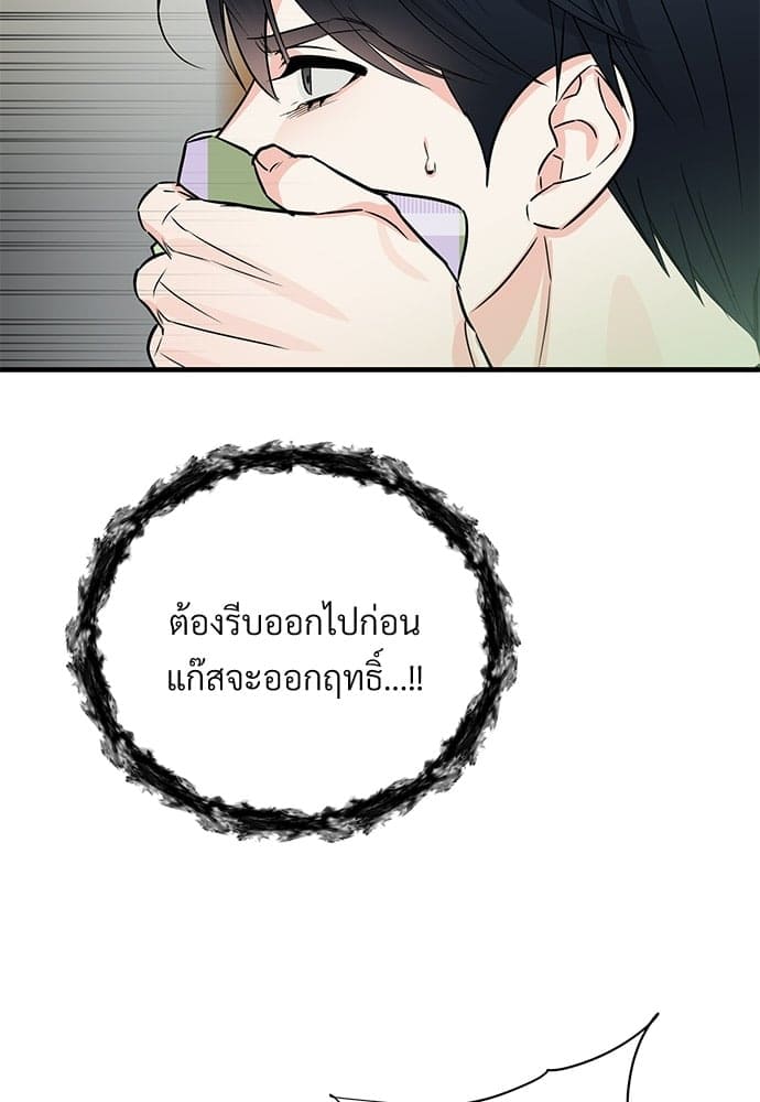 An Unscented Trace ตอนที่ 2413