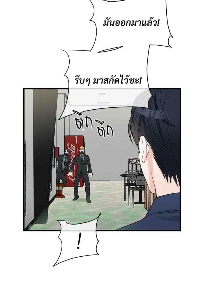 An Unscented Trace ตอนที่ 2414