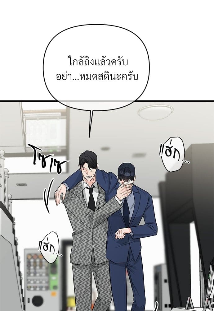 An Unscented Trace ตอนที่ 2437