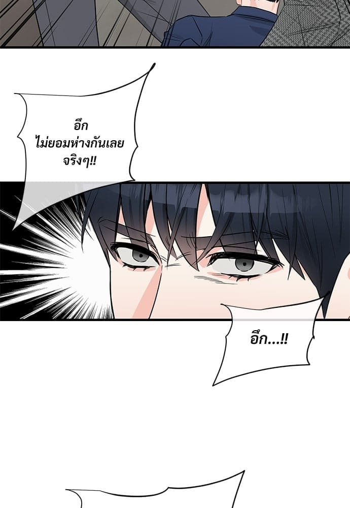 An Unscented Trace ตอนที่ 2455