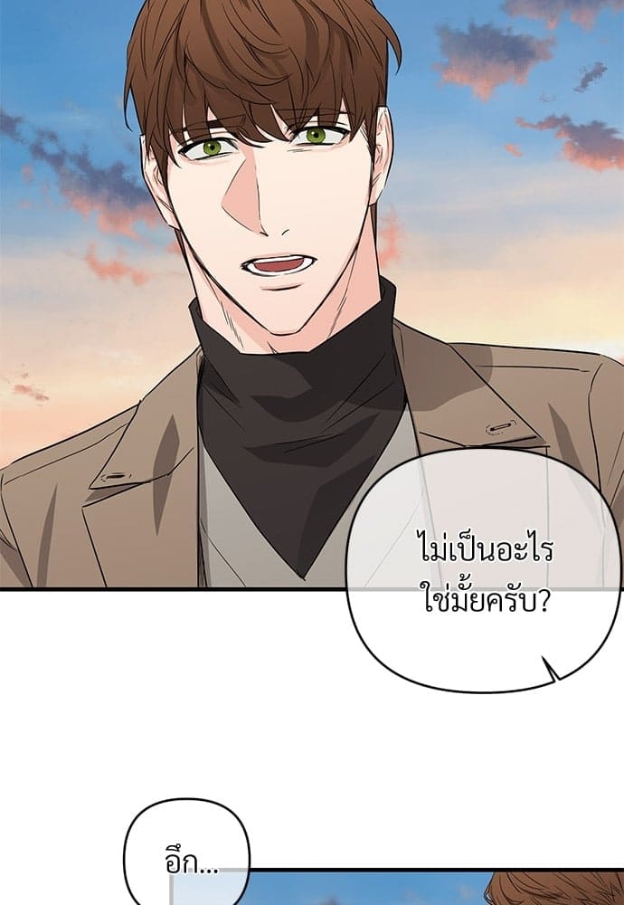 An Unscented Trace ตอนที่ 2504