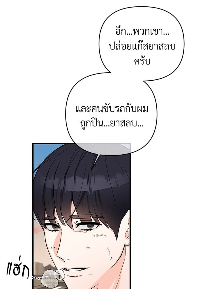 An Unscented Trace ตอนที่ 2507