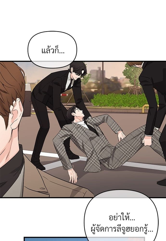 An Unscented Trace ตอนที่ 2510