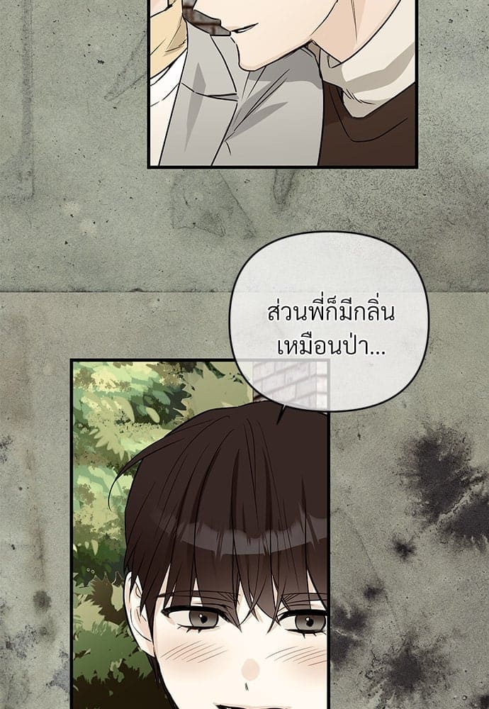 An Unscented Trace ตอนที่ 2533