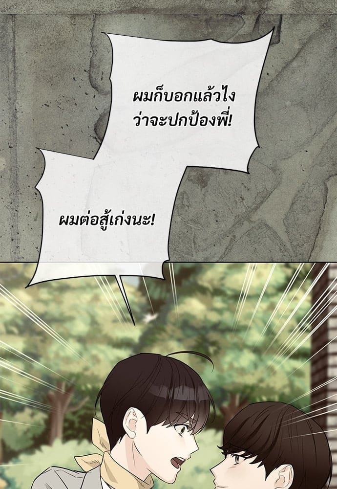 An Unscented Trace ตอนที่ 2541