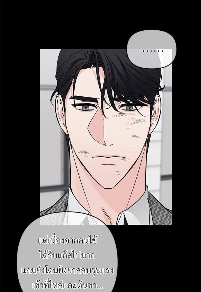 An Unscented Trace ตอนที่ 2554