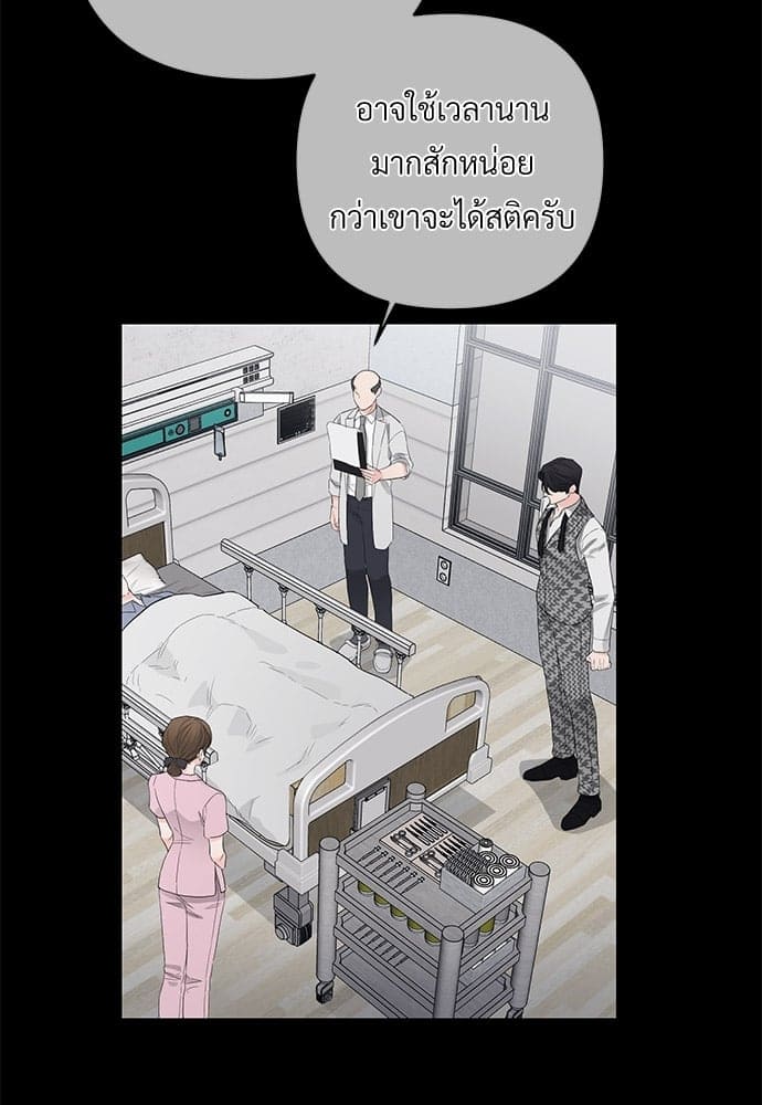 An Unscented Trace ตอนที่ 2555