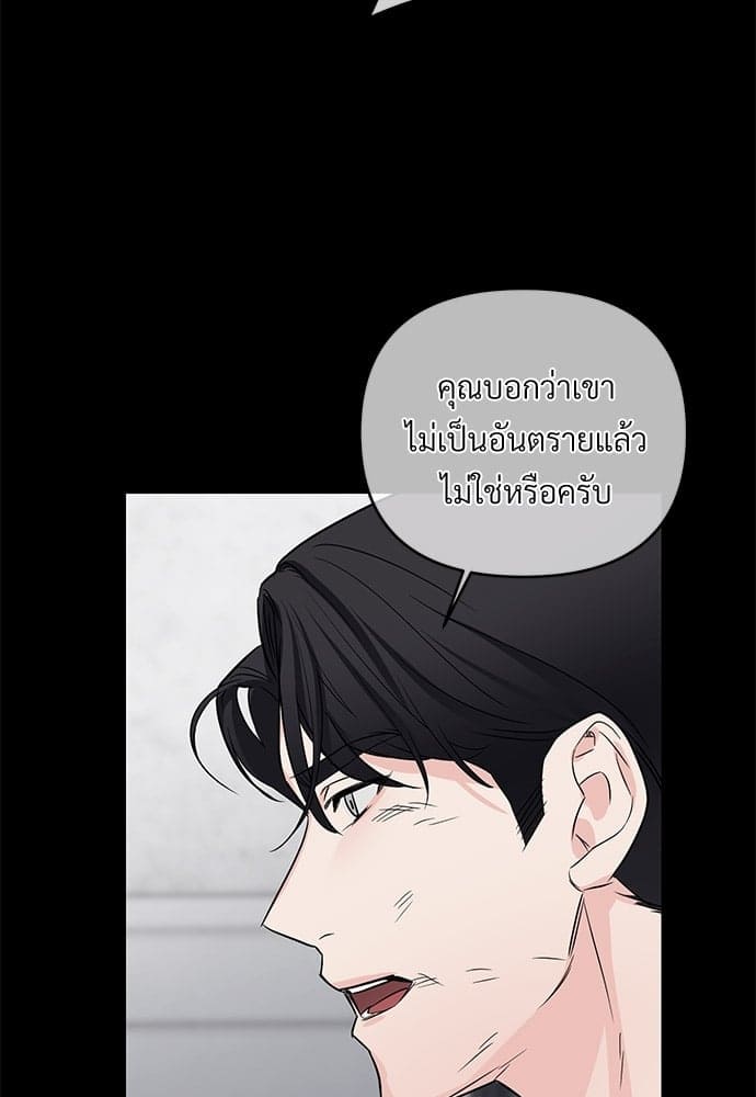 An Unscented Trace ตอนที่ 2557