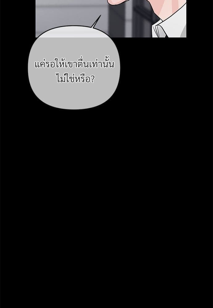 An Unscented Trace ตอนที่ 2558