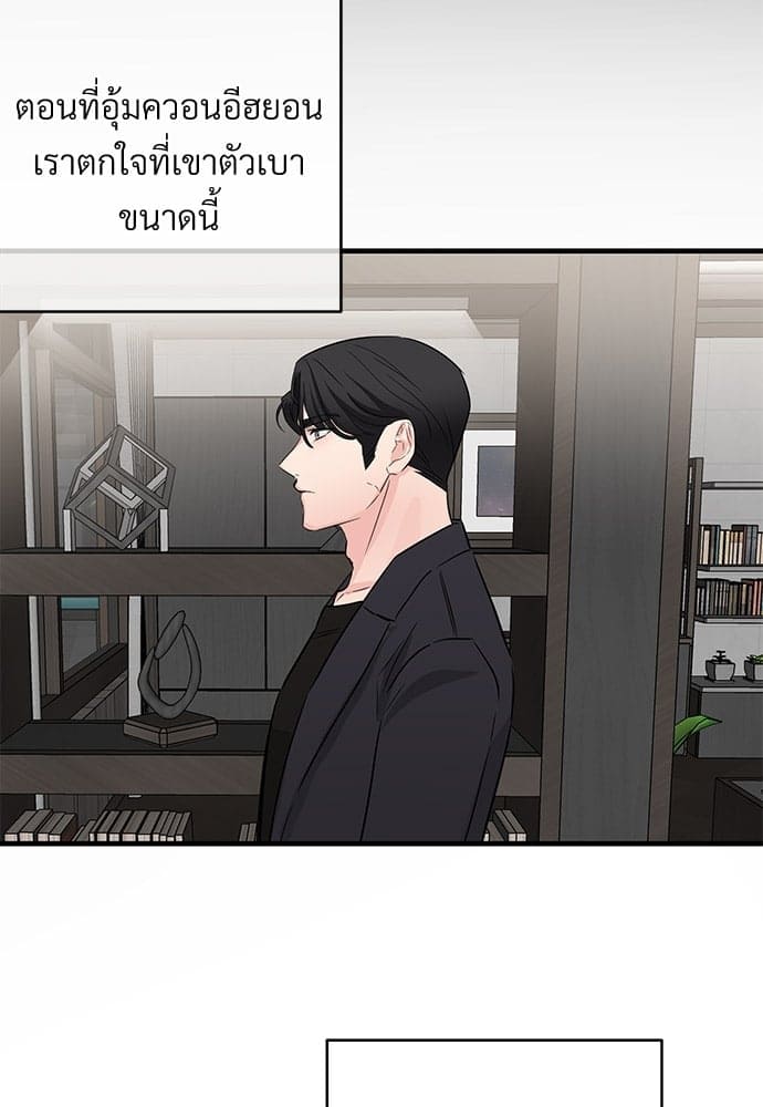 An Unscented Trace ตอนที่ 2565