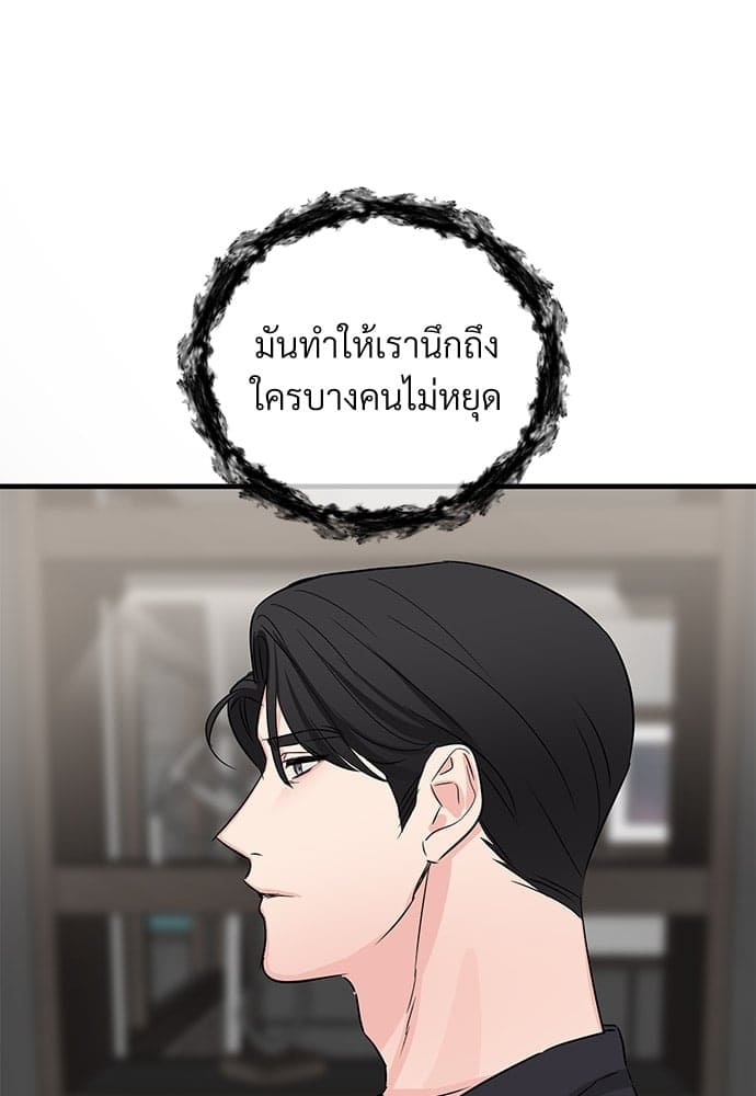 An Unscented Trace ตอนที่ 2567