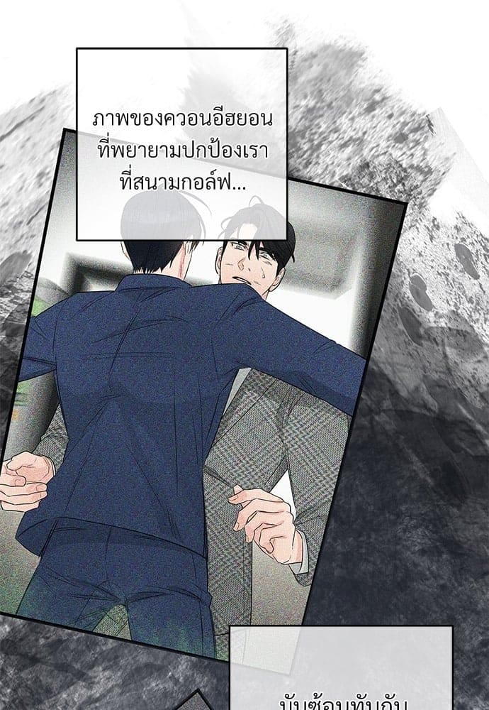 An Unscented Trace ตอนที่ 2569