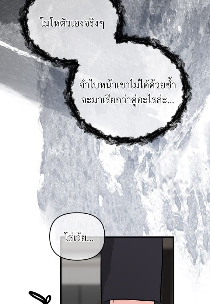 An Unscented Trace ตอนที่ 2572