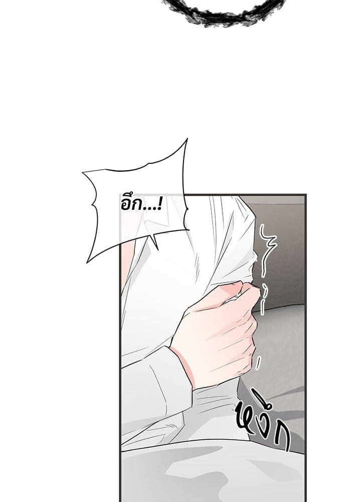 An Unscented Trace ตอนที่ 2604