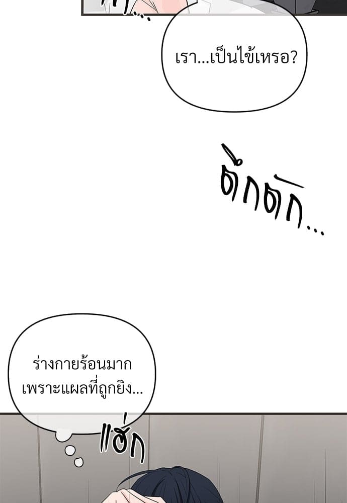 An Unscented Trace ตอนที่ 2607