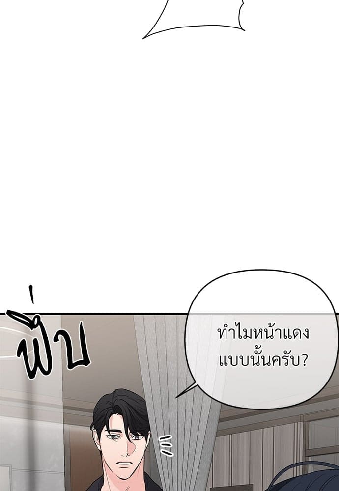 An Unscented Trace ตอนที่ 2614