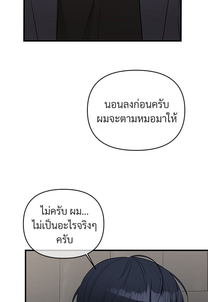 An Unscented Trace ตอนที่ 2619