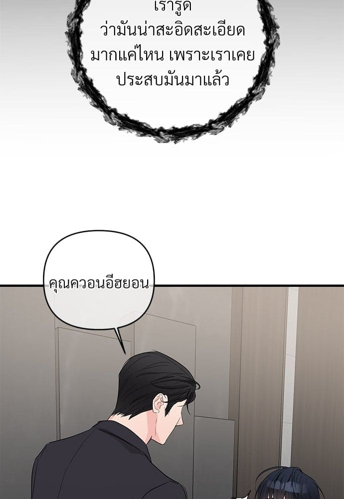 An Unscented Trace ตอนที่ 2624