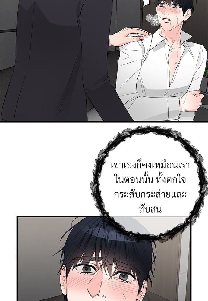 An Unscented Trace ตอนที่ 2625