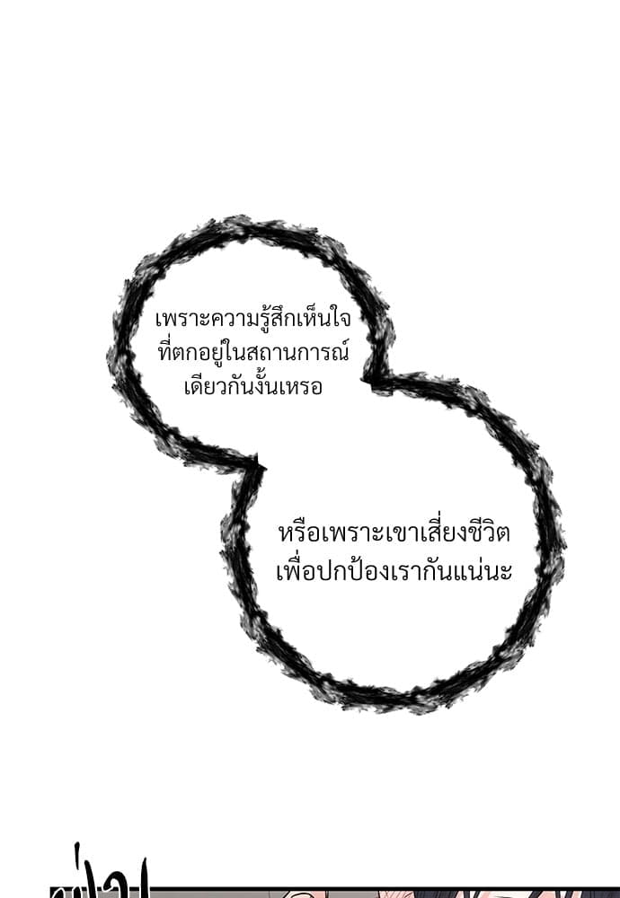 An Unscented Trace ตอนที่ 2628