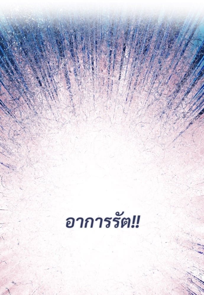 An Unscented Trace ตอนที่ 2637