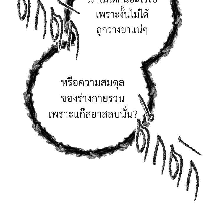 An Unscented Trace ตอนที่ 2643