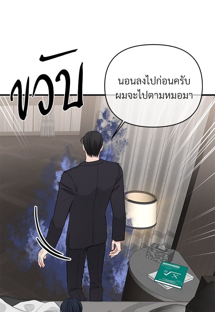 An Unscented Trace ตอนที่ 2644