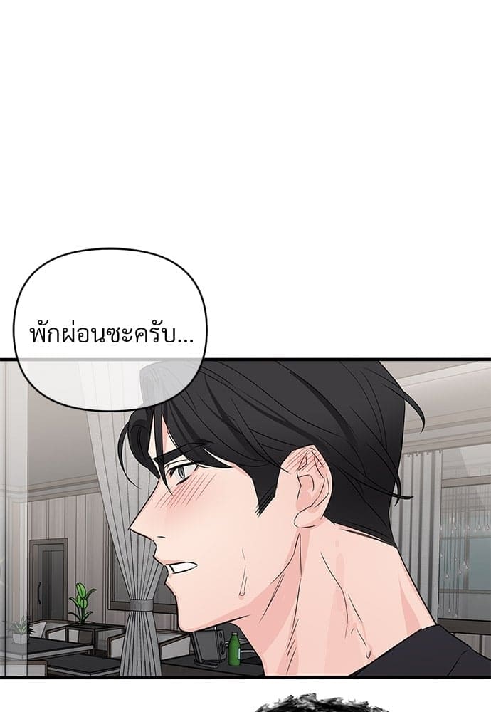 An Unscented Trace ตอนที่ 2662